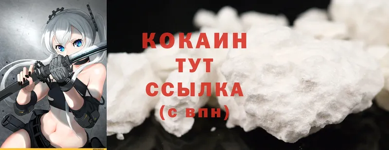 как найти закладки  Канск  Cocaine Колумбийский 