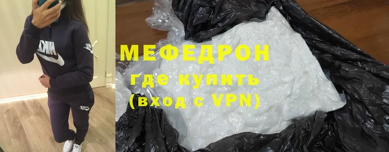 Меф mephedrone  Канск 